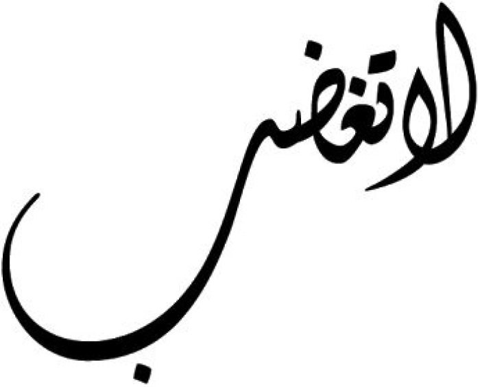 Arabic Calligraphy