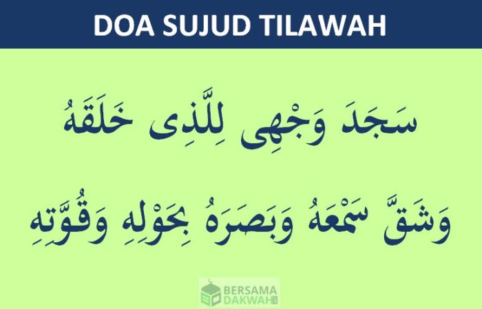 doa-sujud-tilawah